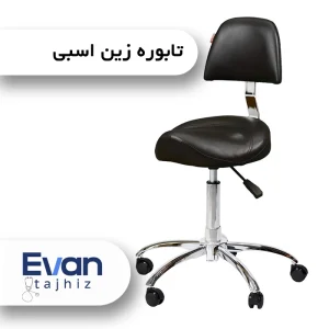 تابوره زین اسبی