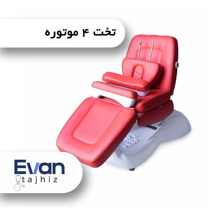 تخت ۴ موتوره - اوان تجهیز تخت ۴ موتوره