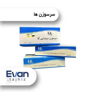 سرسوزن آوا بسته ی 100 عددی
