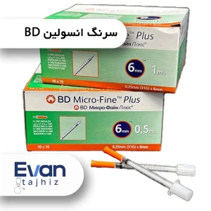 سرنگ انسولین bd بسته های 10 عددی