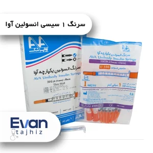 سرنگ انسولین آوا 1 سی سی G30 بسته 10عددی