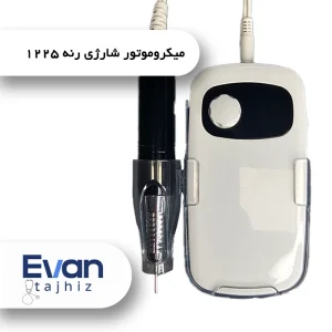 میکروموتور شارژی رنه ۱۲۲۵