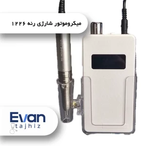 میکروموتور شارژی رنه ۱۲۲۶