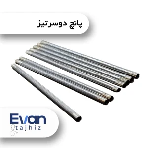 پانچ دوسرتیز بسته 100 عددی