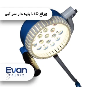 چراغ LED پایه دار سر آبی