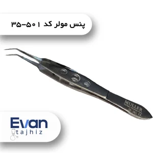 پنس مولر کاشت کد ۵۰۱-۳۵