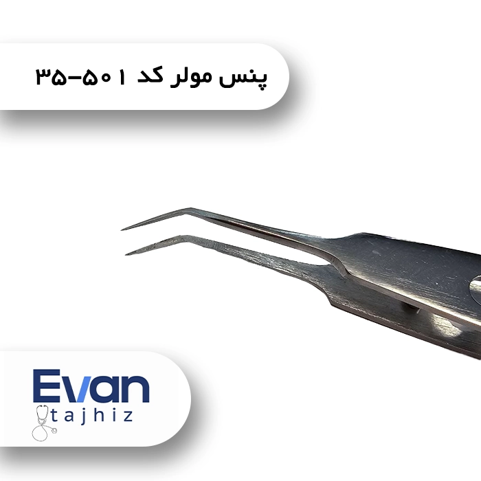 پنس مولر کاشت کد ۵۰۱-۳۵ - اوان تجهیز پنس مولر کاشت کد ۵۰۱-۳۵ - تصویر 2