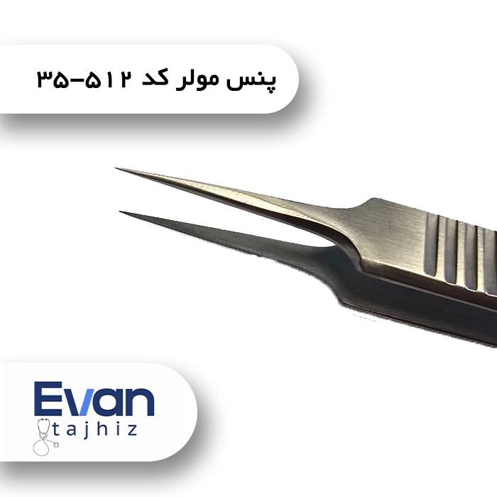 پنس مولر سرصاف ۵۱۲-۳۵ - اوان تجهیز پنس مولر سرصاف ۵۱۲-۳۵ - تصویر 2