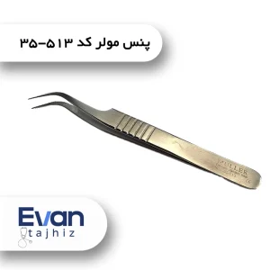پنس مولر برداشت کد ۵۱۳-۳۵