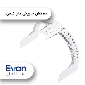 خطکش جابینی دار تلقی