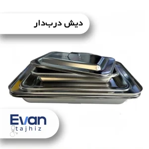 دیش درب‌دار