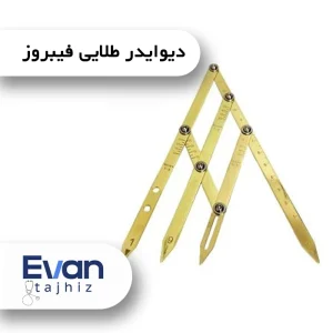 دیوایدر طلایی فیبروز