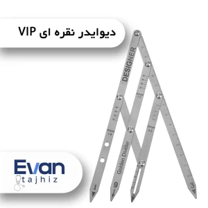 دیوایدر نقره ای VIP