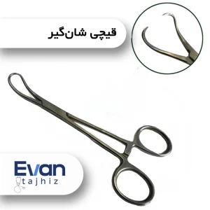 قیچی شان‌گیر