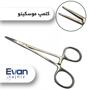 کلمپ موسکیتو