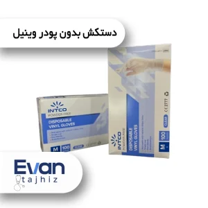 دستکش وینیل اینتکو ۱۰۰ عددی بدون پودر