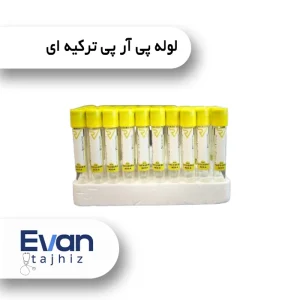 لوله پی آر پی ترکیه ای