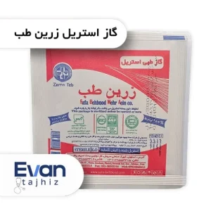 گاز استریل زرین طب