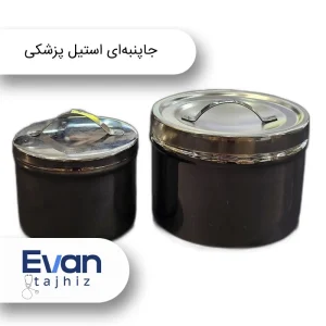 جاپنبه‌ای استیل پزشکی