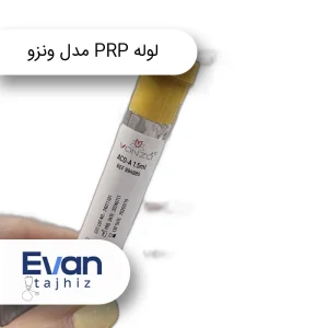 لوله پی آر پی ونزو شیشه ای