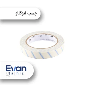 چسب اتوکلاو