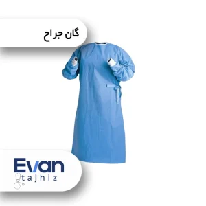 گان جراح