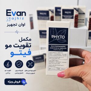 کپسول فیتوفانر ۱۲۰ عددی ایتالیایی